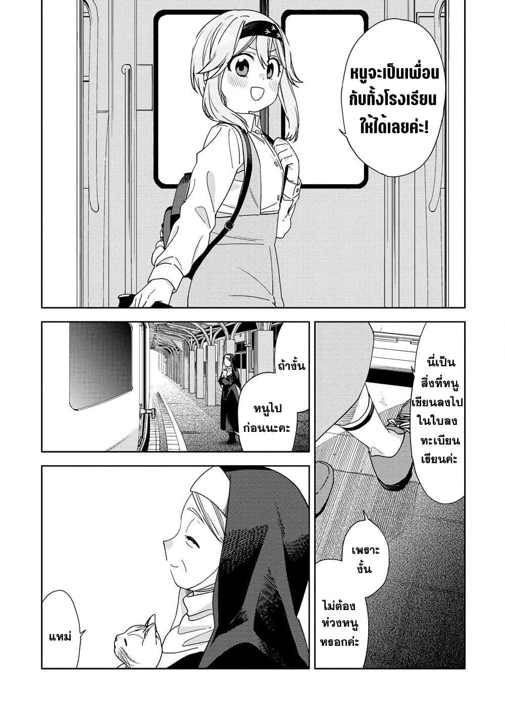 Mashou no Otome no Yakumawari 1 08