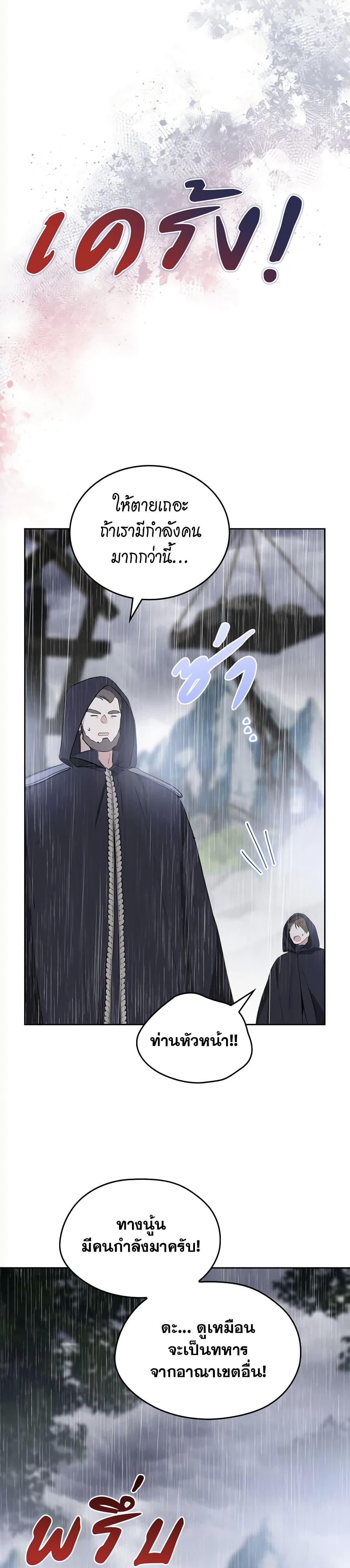 In This Life I Will Be the Lord 158 39