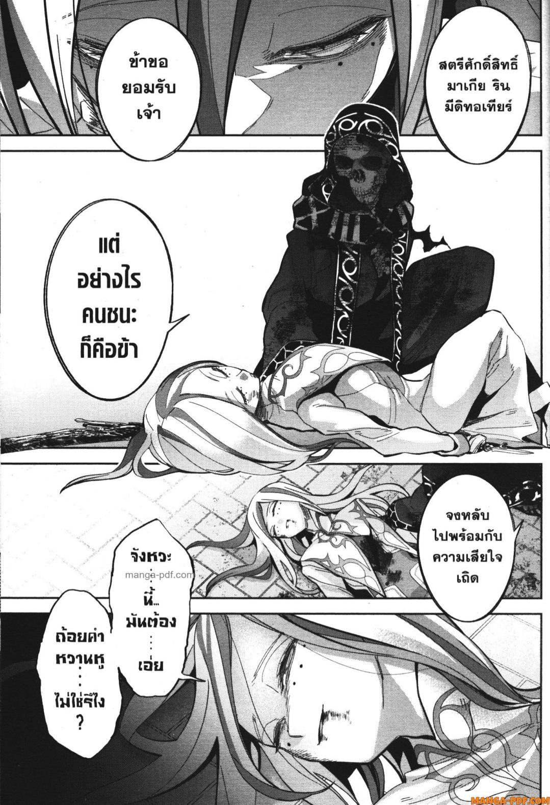 Shokei Sareta Kenja wa Lich ni Tensei Shite Shinryaku Sensou wo Hajimeru 28 (39)