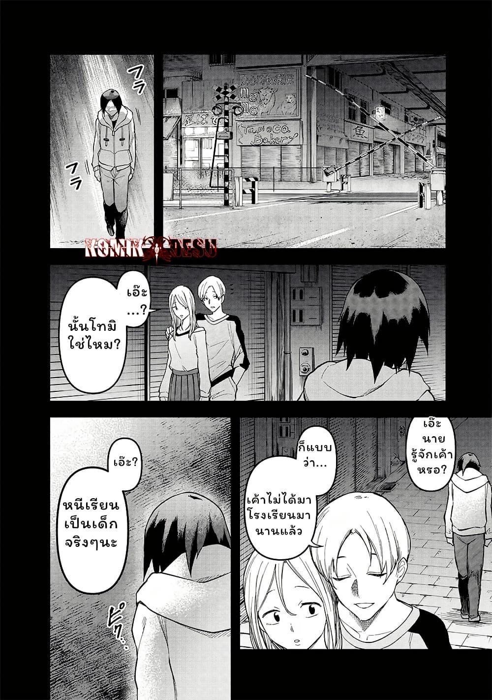 Enkan no Emotions 6 08