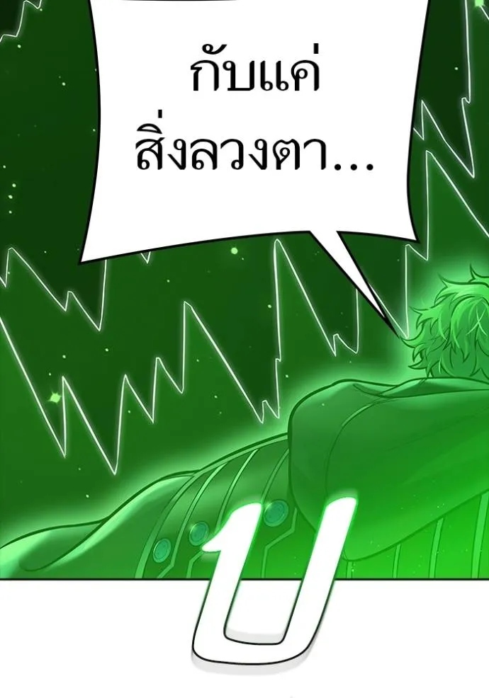 Tower of God 639 164