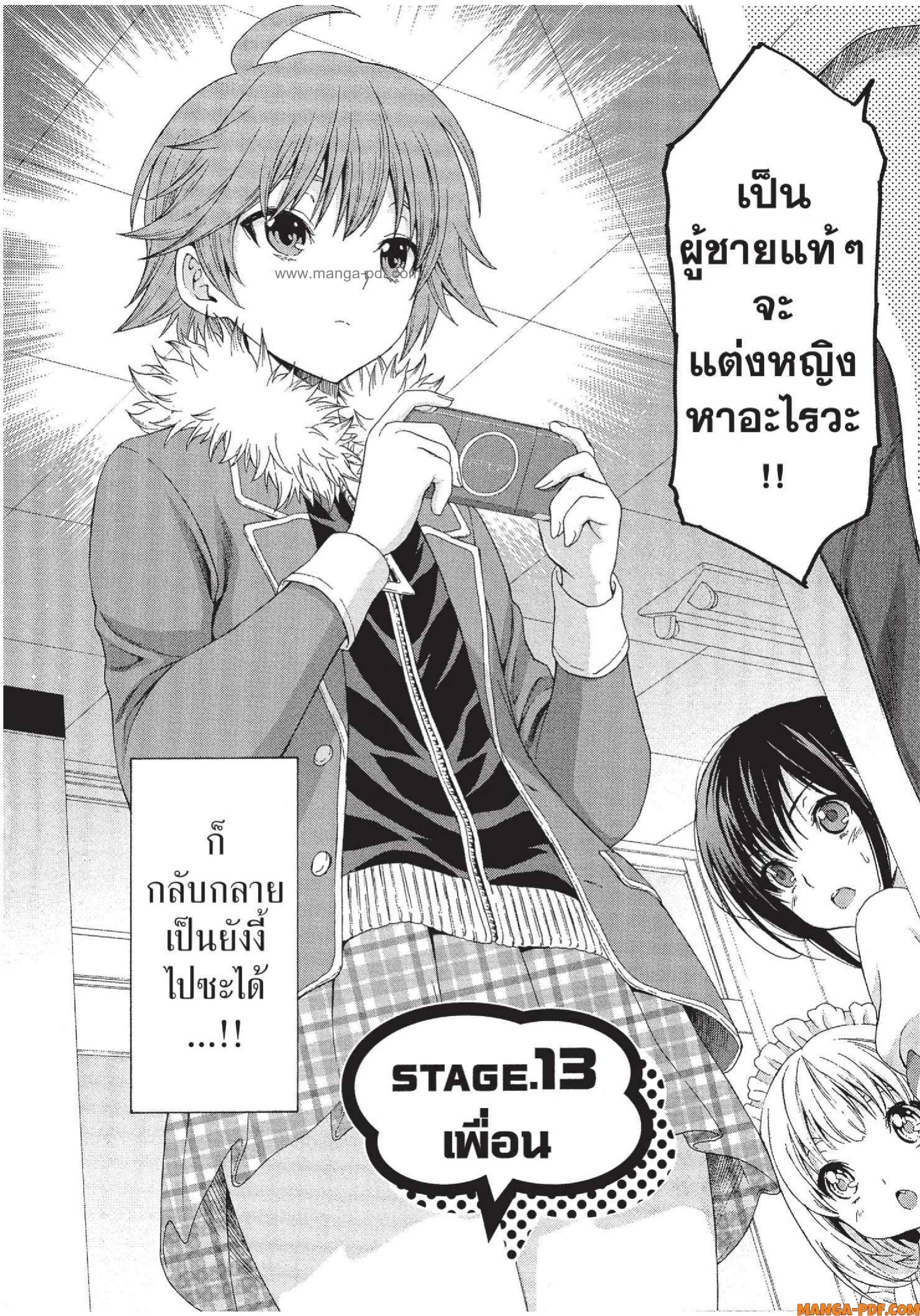 Man Ken 13 (2)