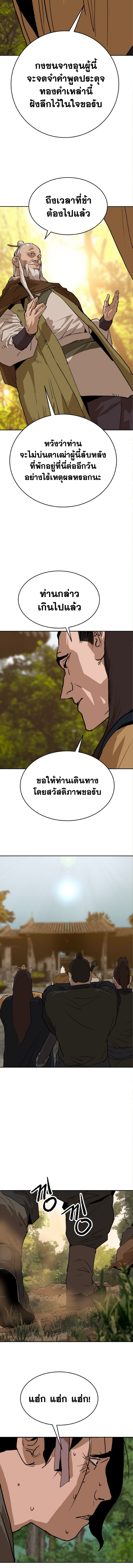 The tales of heaven and earth 27 (6)