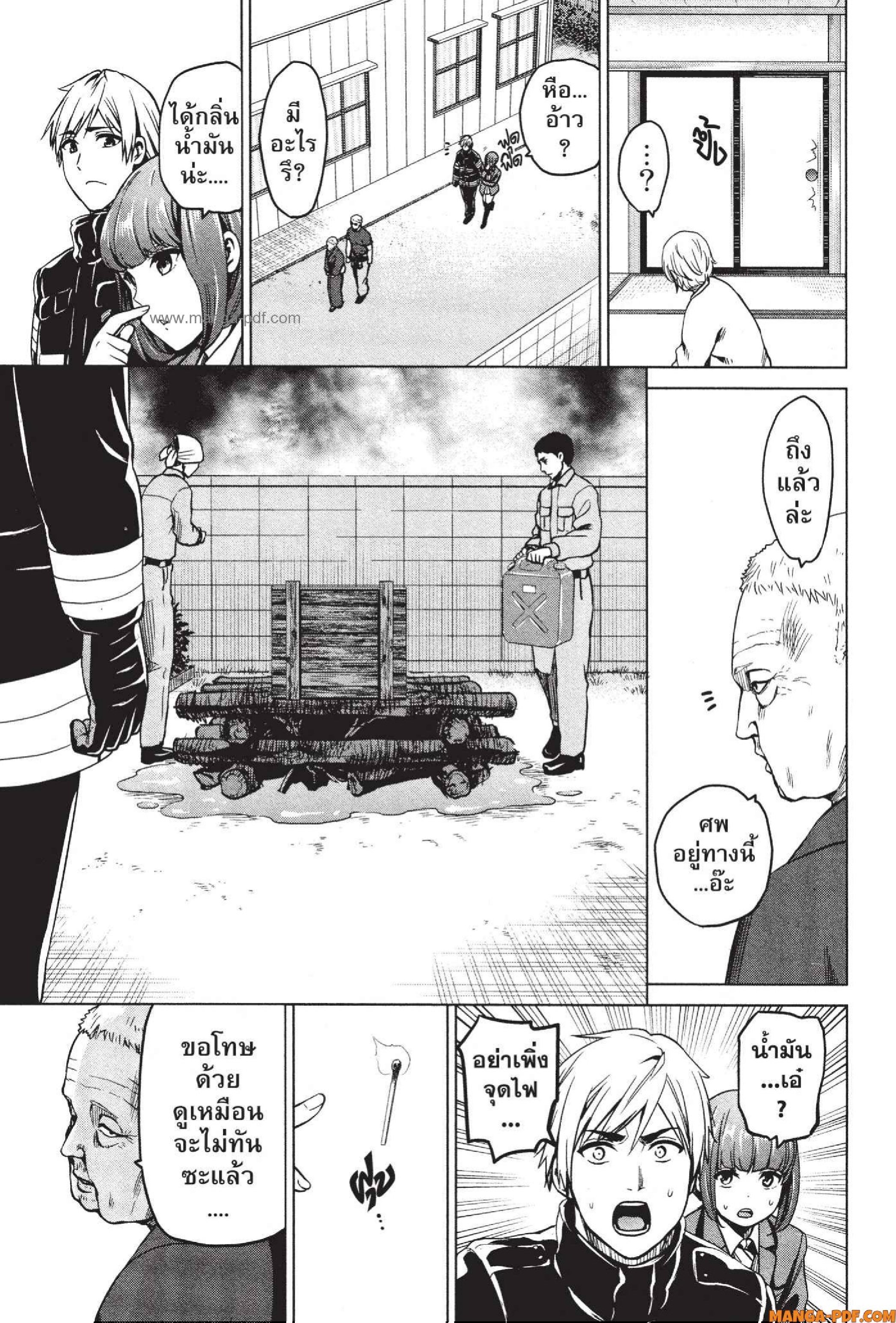 INFECTION 44 (15)