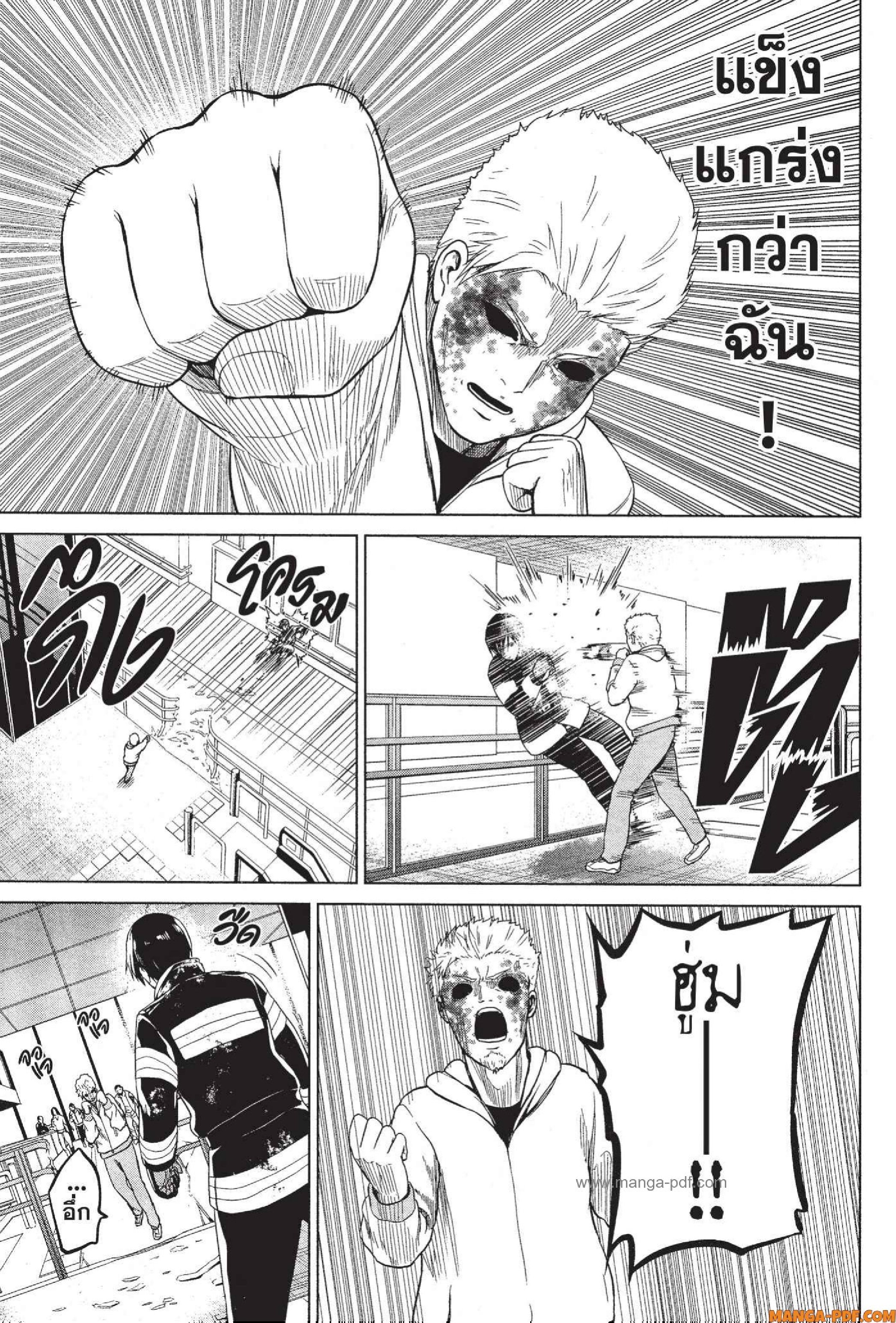 INFECTION 36 (15)