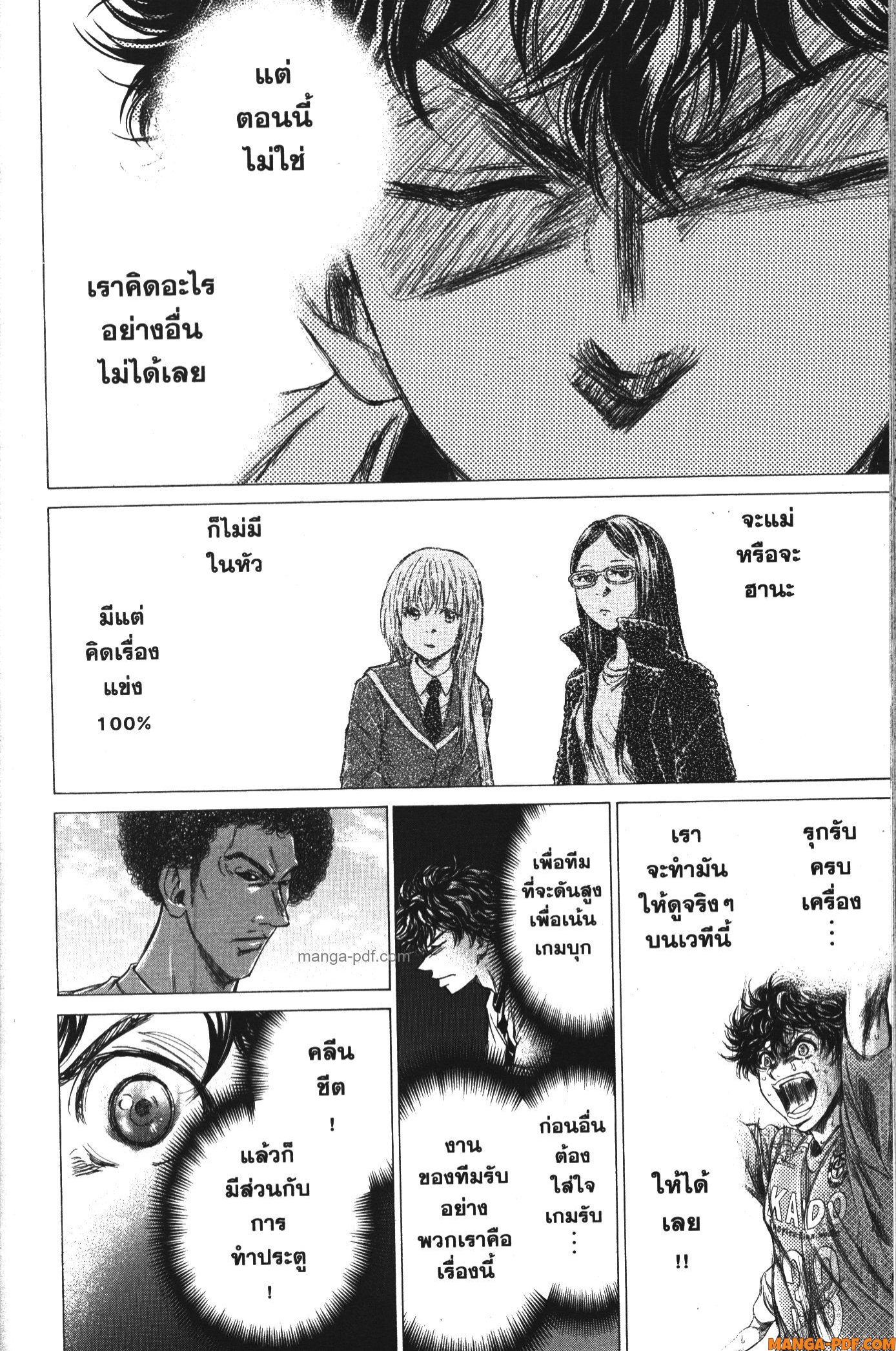 Ao Ashi แข้งเด็กหัวใจนักสู้ 179 (14)