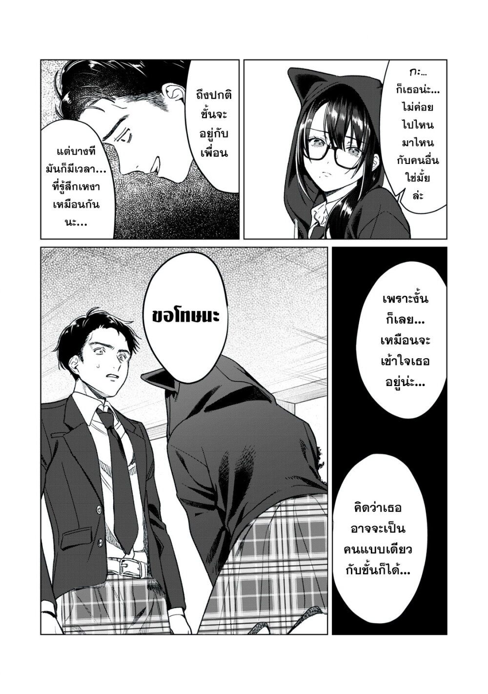 Hajirau Kimi ga Mitainda 24 03