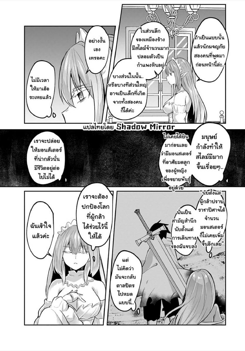 Inbi na Doukutsu no Sono Oku de 12 (28)