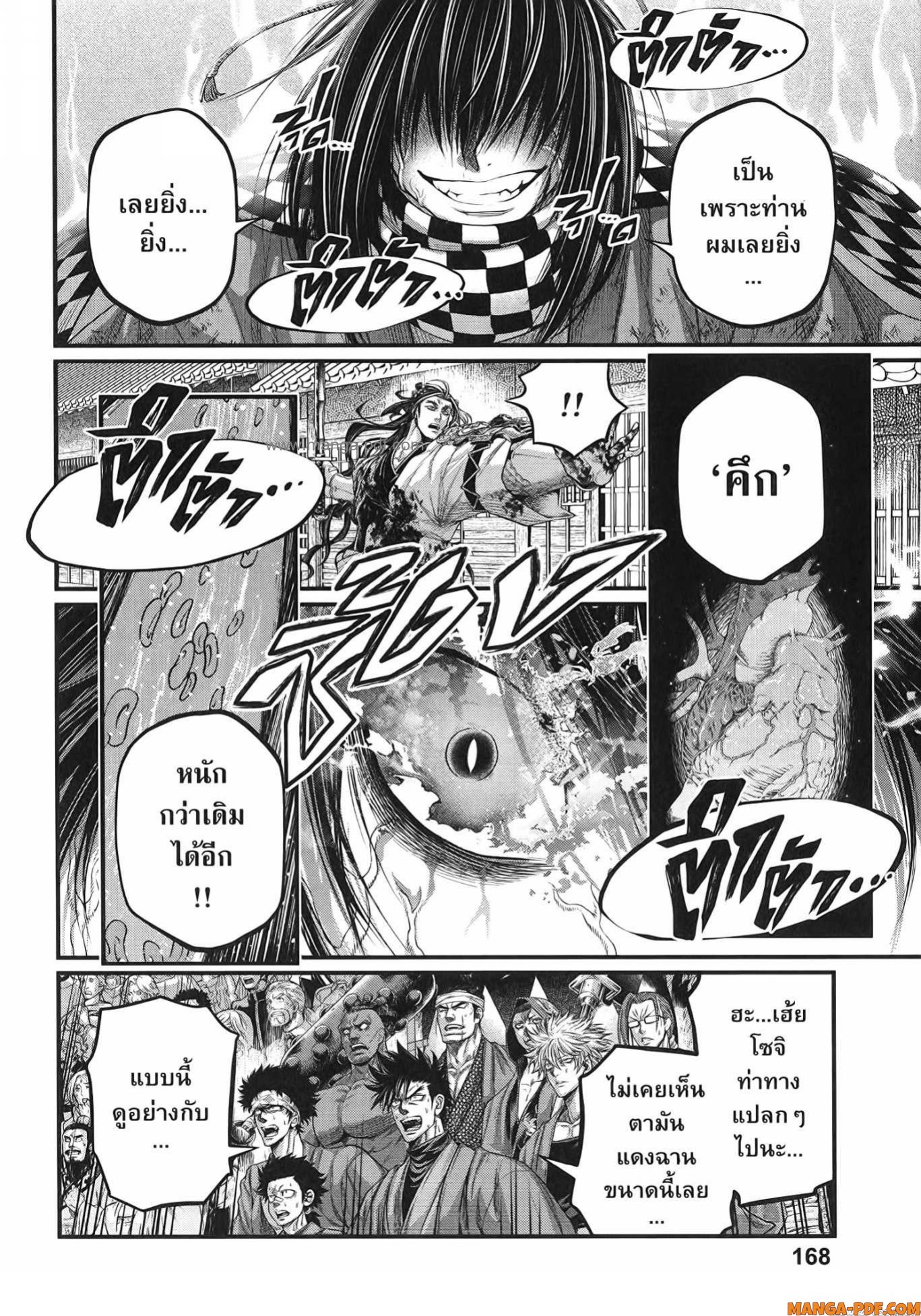 Record of Ragnarok 90 (26)