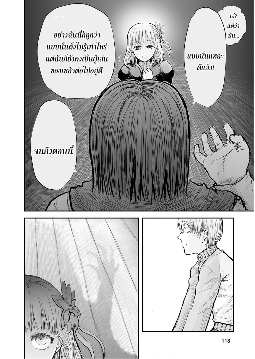 Isekai Ojisan 6 (15)