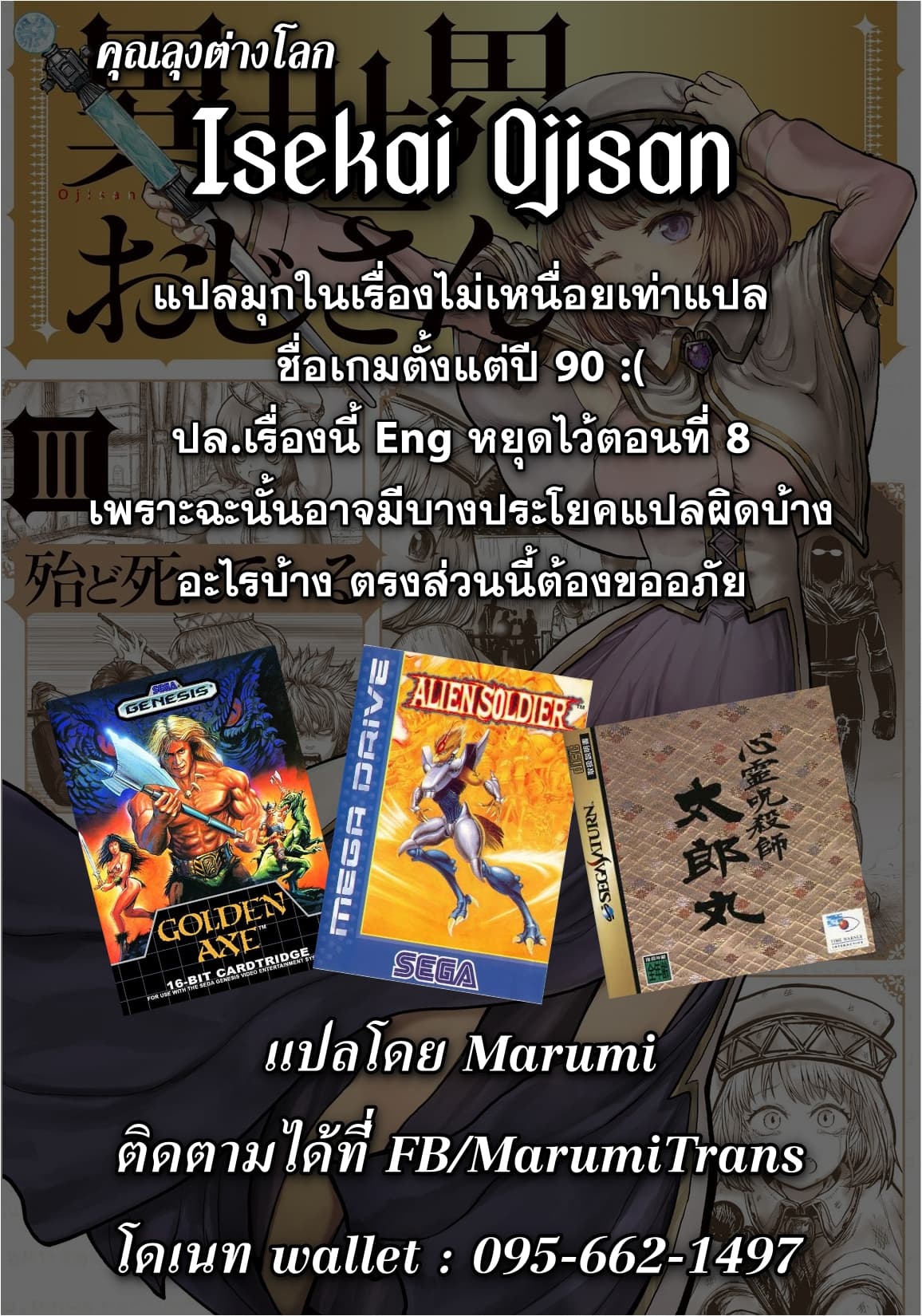 Isekai Ojisan 10 (24)