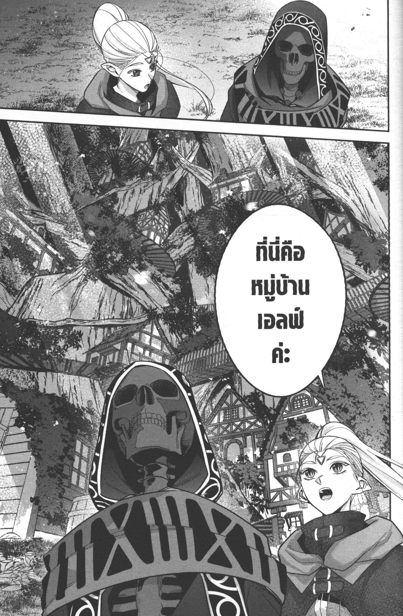 Shokei Sareta Kenja wa Lich ni Tensei Shite Shinryaku Sensou wo Hajimeru 15 (31)