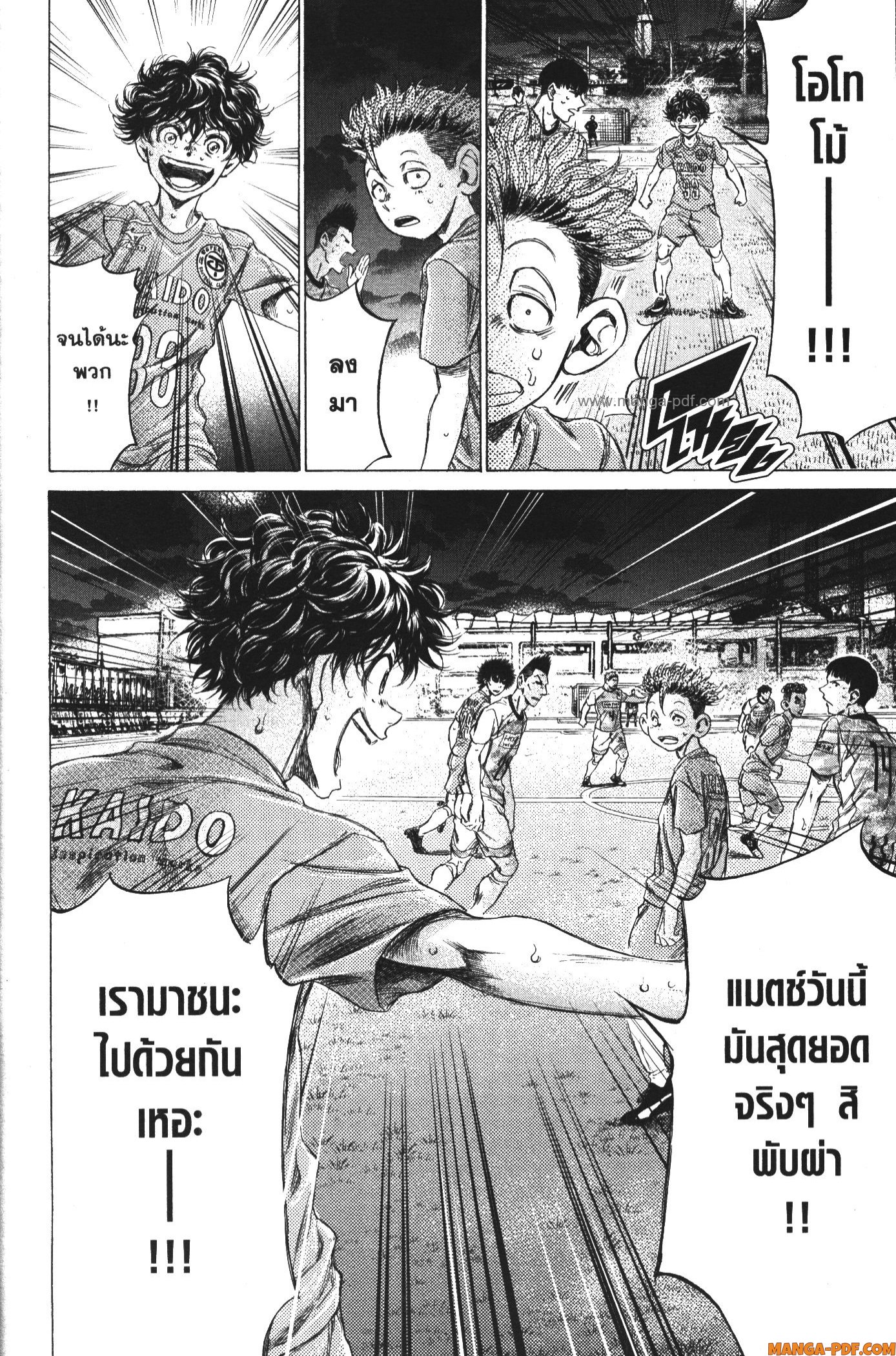 Ao Ashi แข้งเด็กหัวใจนักสู้ 165 (16)