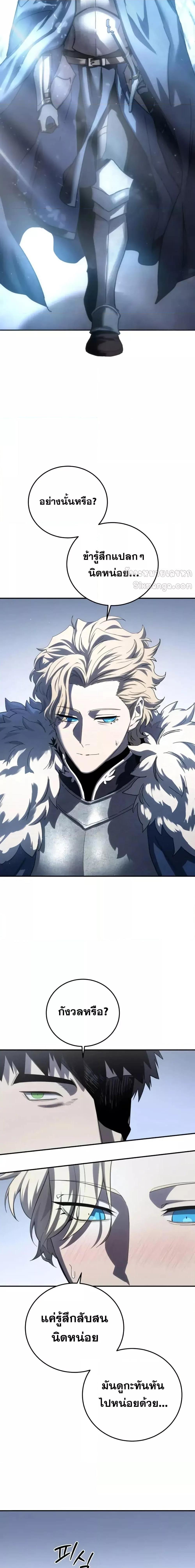 Star Embracing Swordmaster 76 20