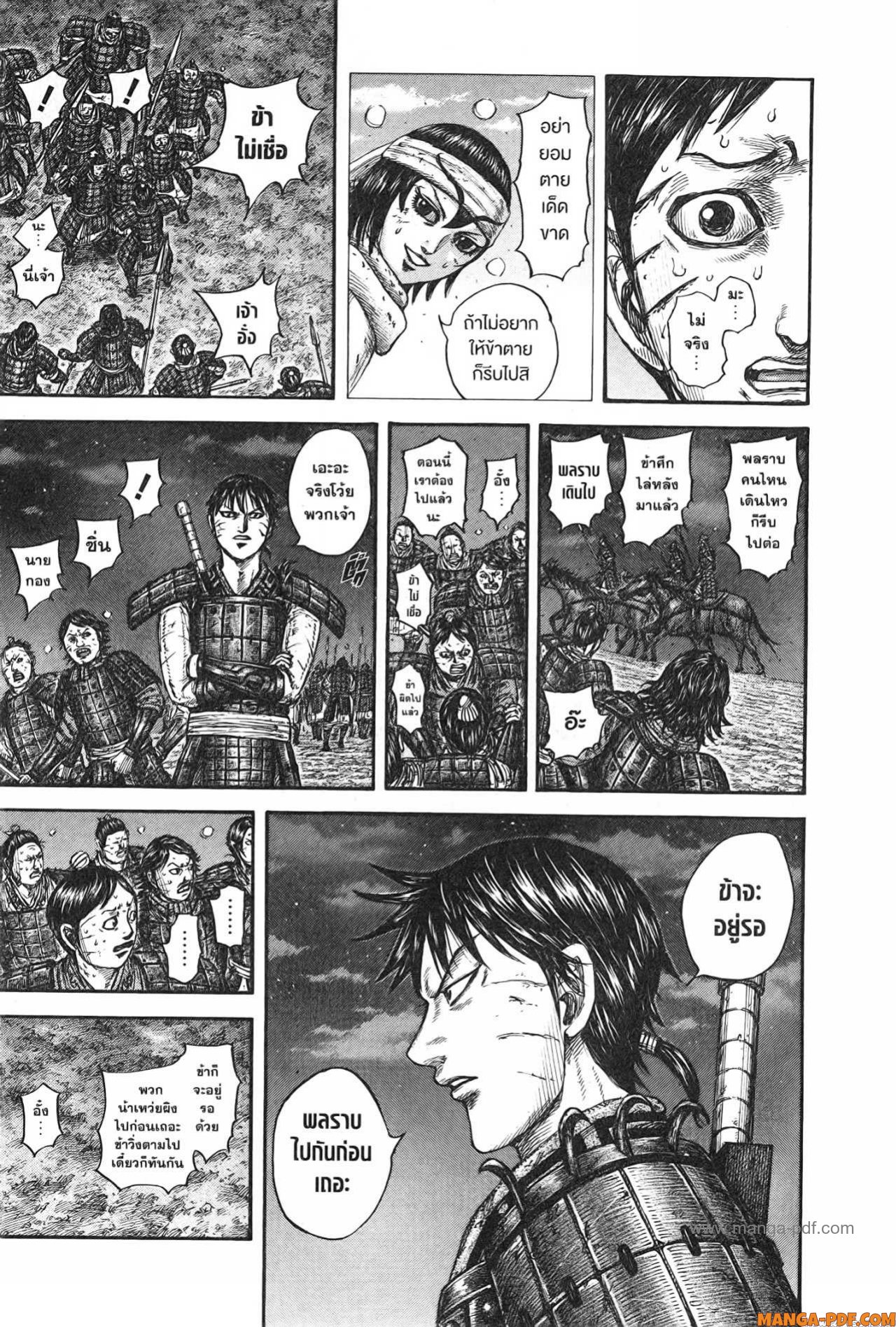 Kingdom 753 (15)