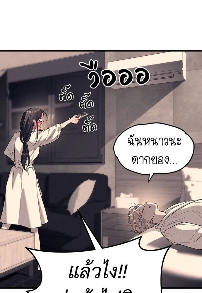Undercover! Chaebol High School 90 017