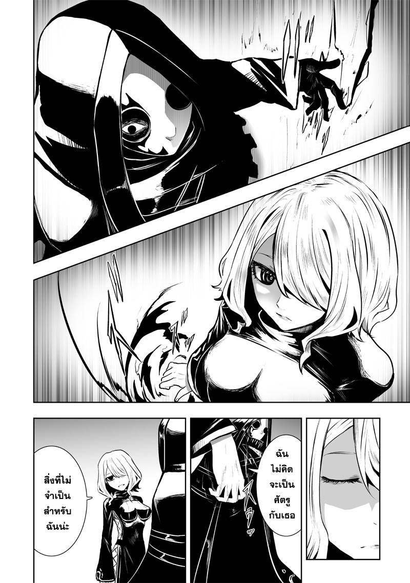 Ore dake Fuguu Skill no Isekai Shoukan Hangyakuki 78 (2)
