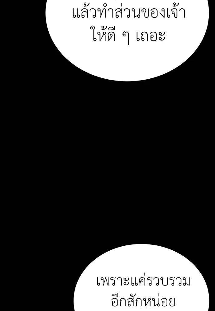 Reincarnation Path of The Underworld King 57 007