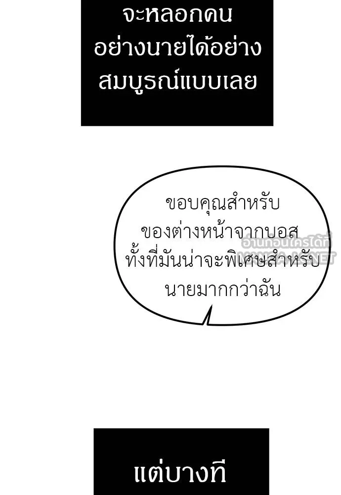 Undercover! Chaebol High School 90 114