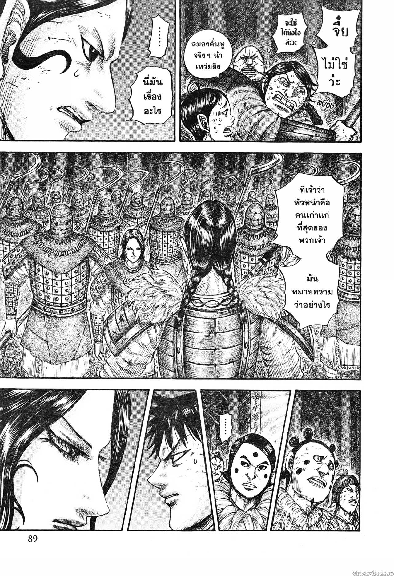 Kingdom 729 (3)