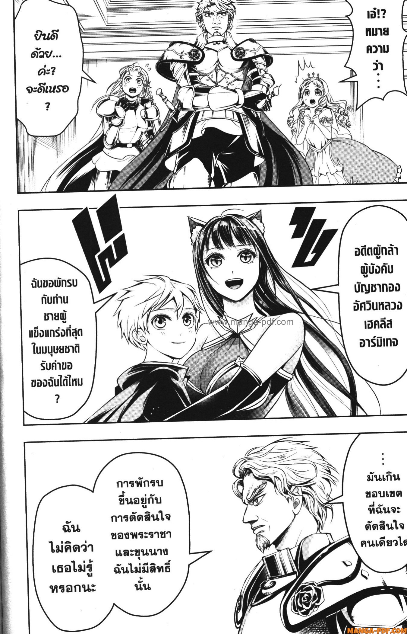 Shitsugyou Kenja no Nariagari 73 (4)
