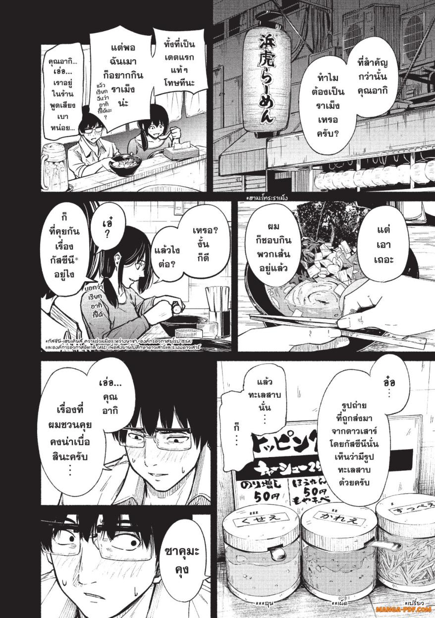 Atarashii Kimi e 1 (40)
