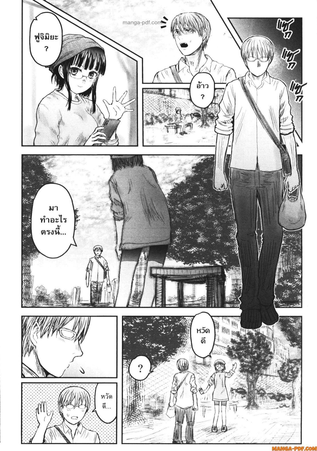 Isekai Ojisan 52 (15)