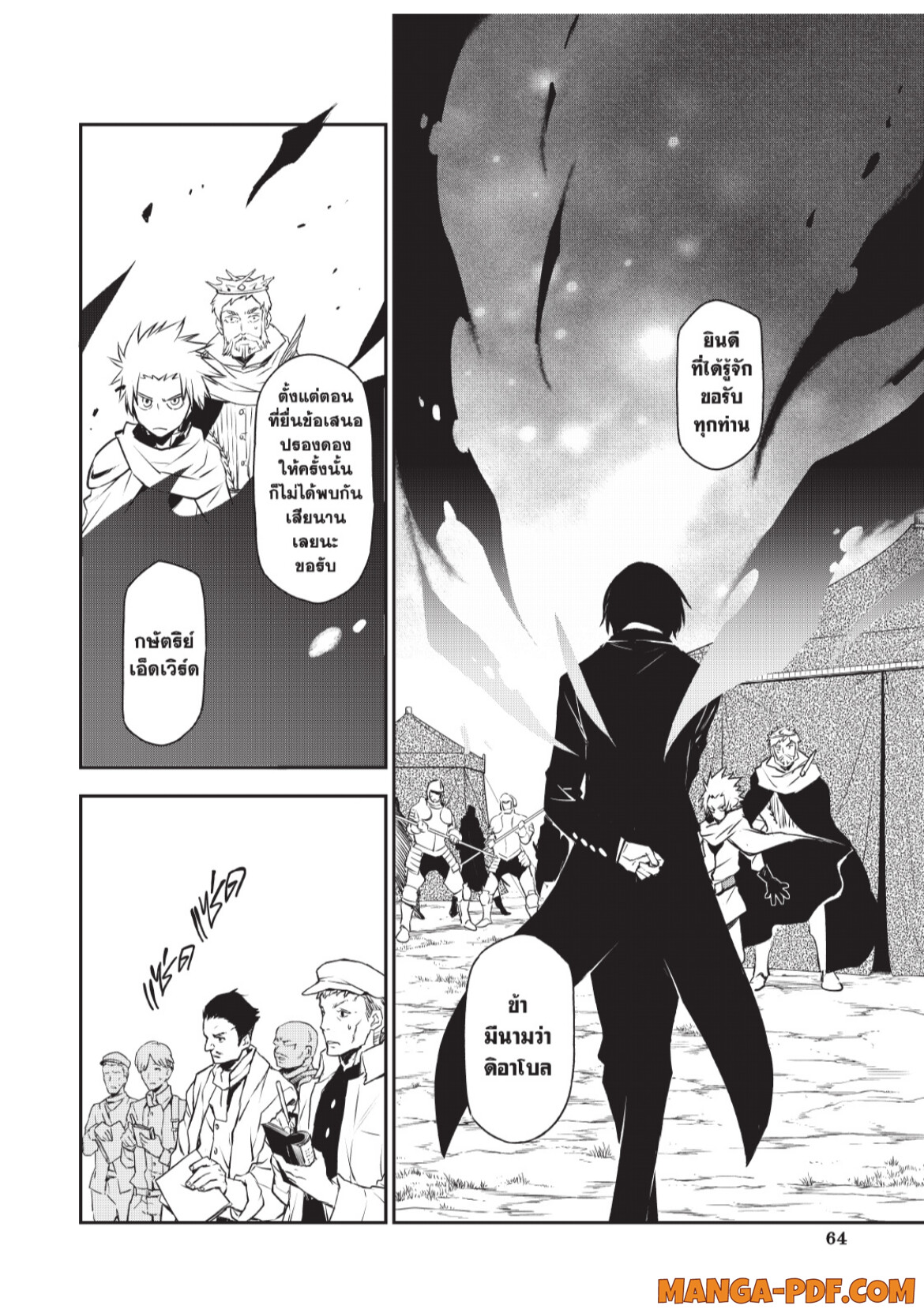Tensei Shitara Slime Datta Ken 94 (14)