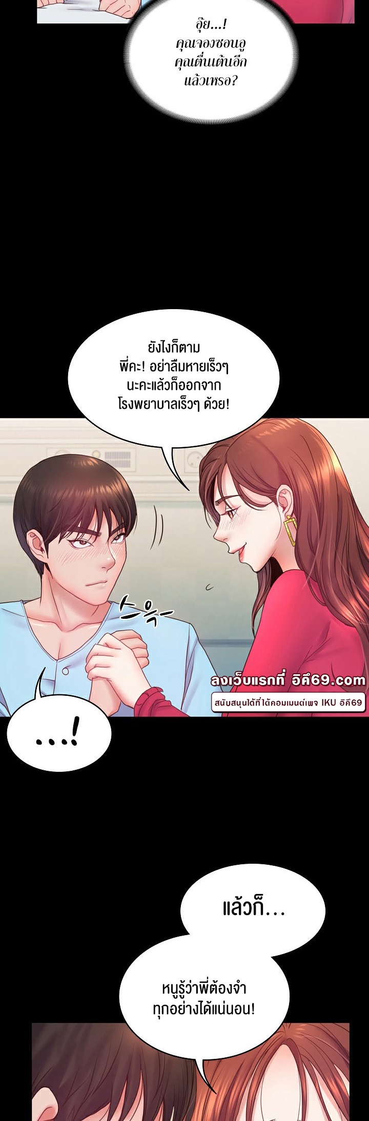 อ่านโดจิน เรื่อง Amazing Reincarnation 6 29