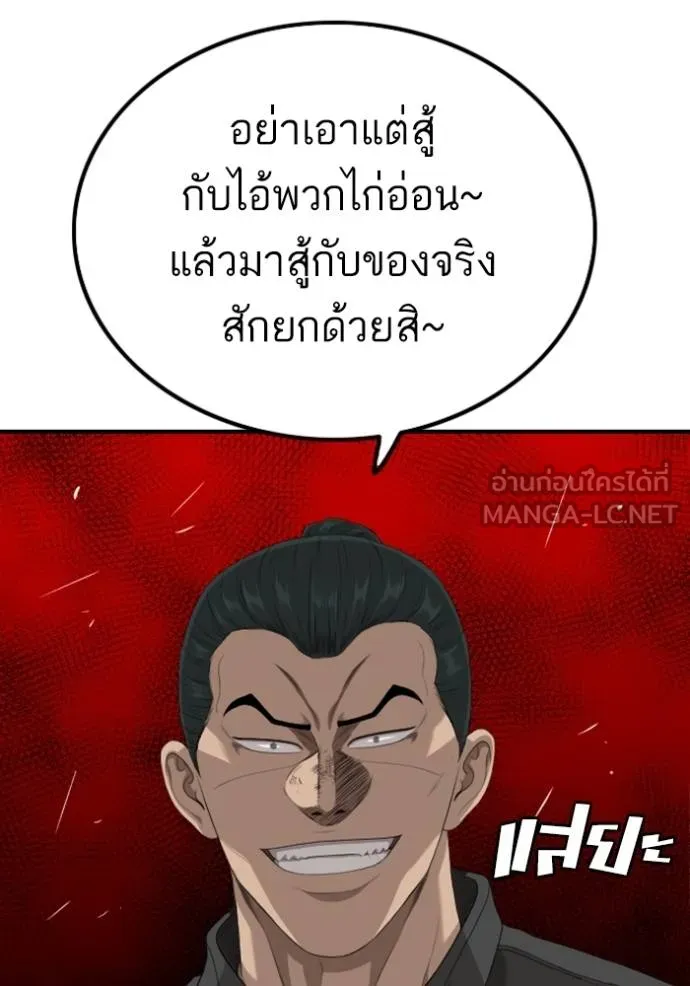 Bad Guy 235 004