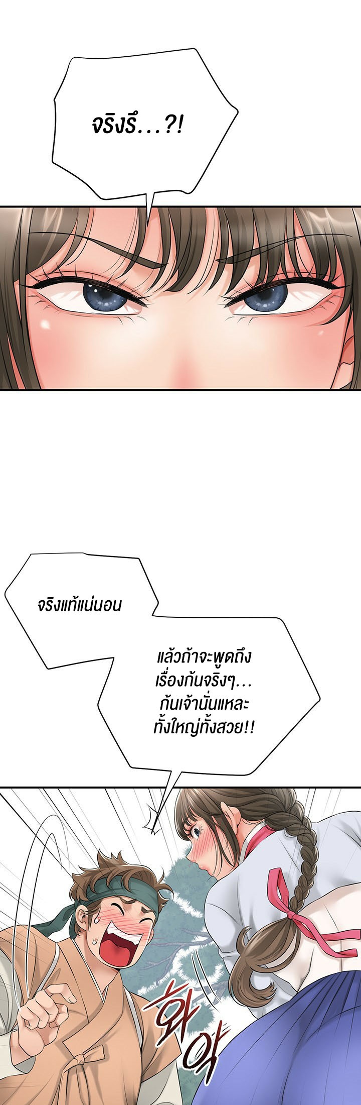 อ่านโดจิน เรื่อง Brothel 24 38