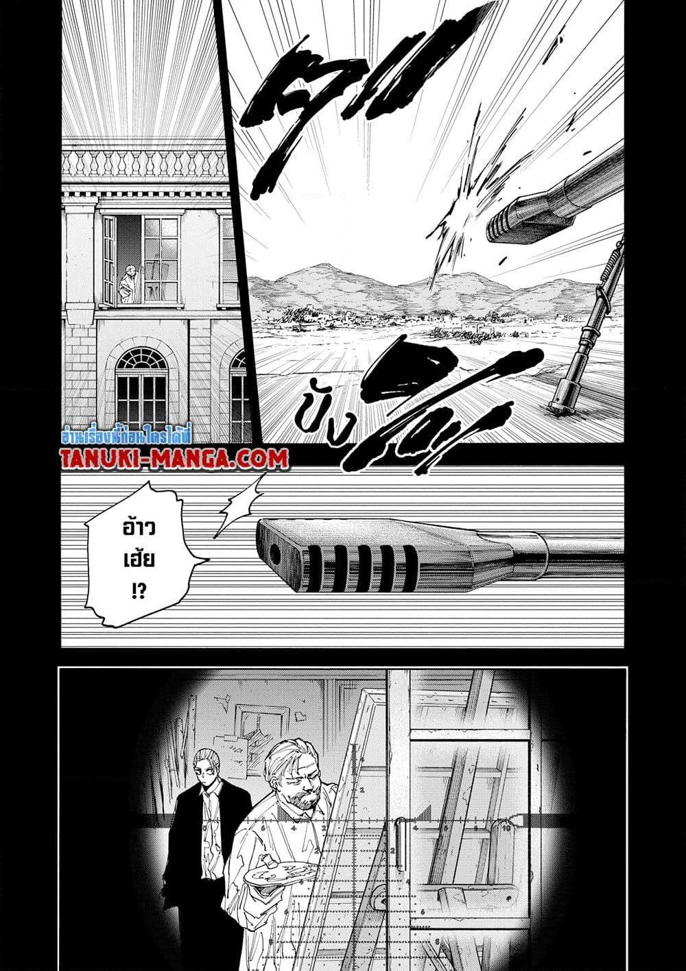 Sakamoto Days 137 05