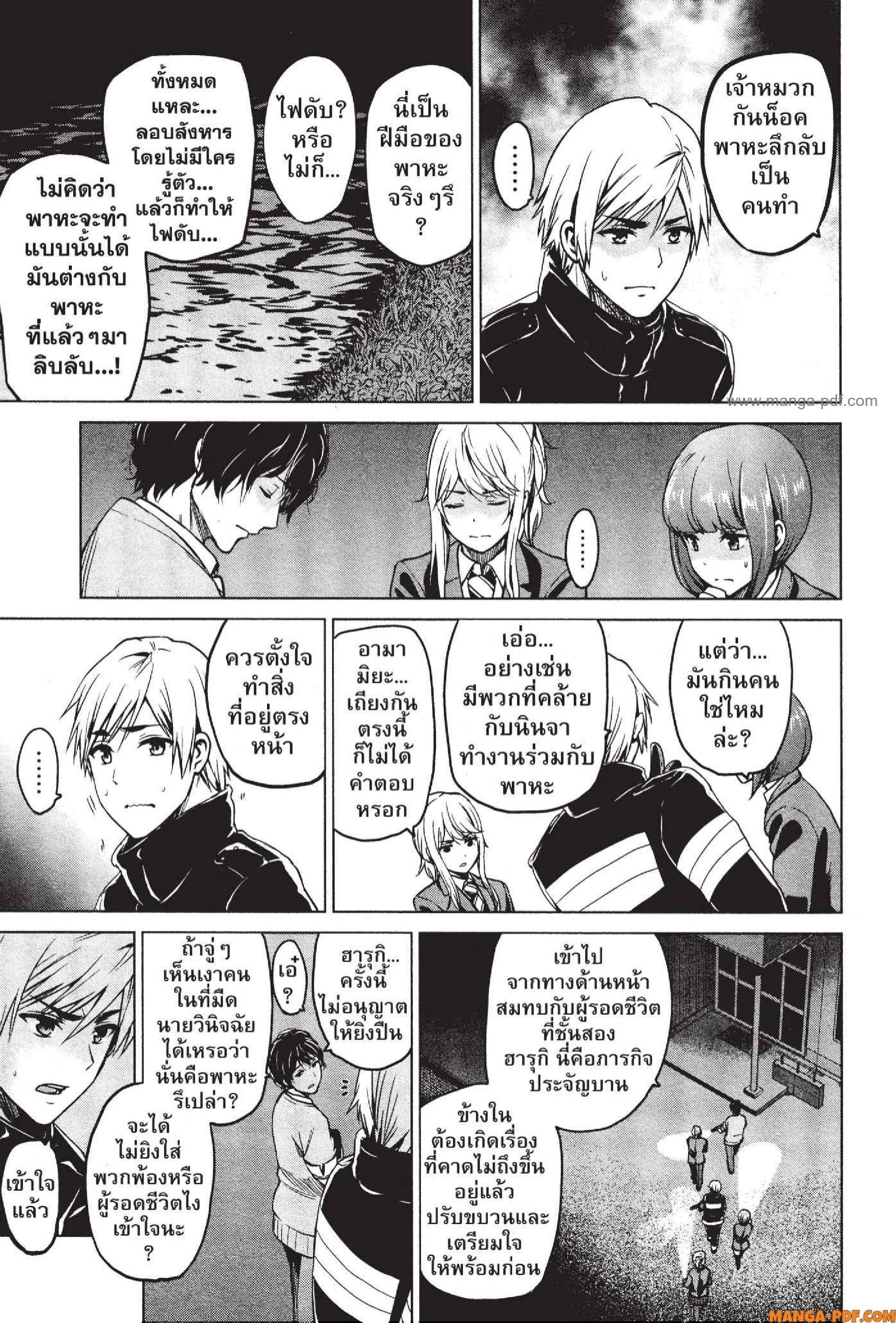 INFECTION 47 (5)