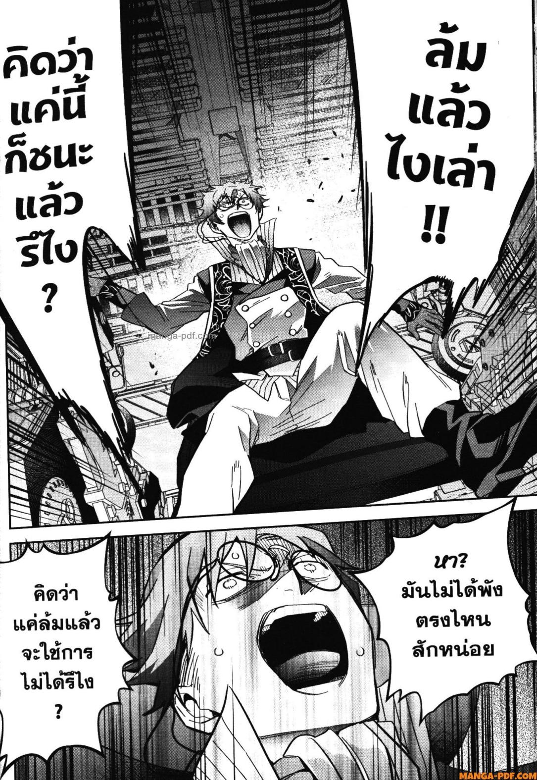 Shokei Sareta Kenja wa Lich ni Tensei Shite Shinryaku Sensou wo Hajimeru 38 (18)