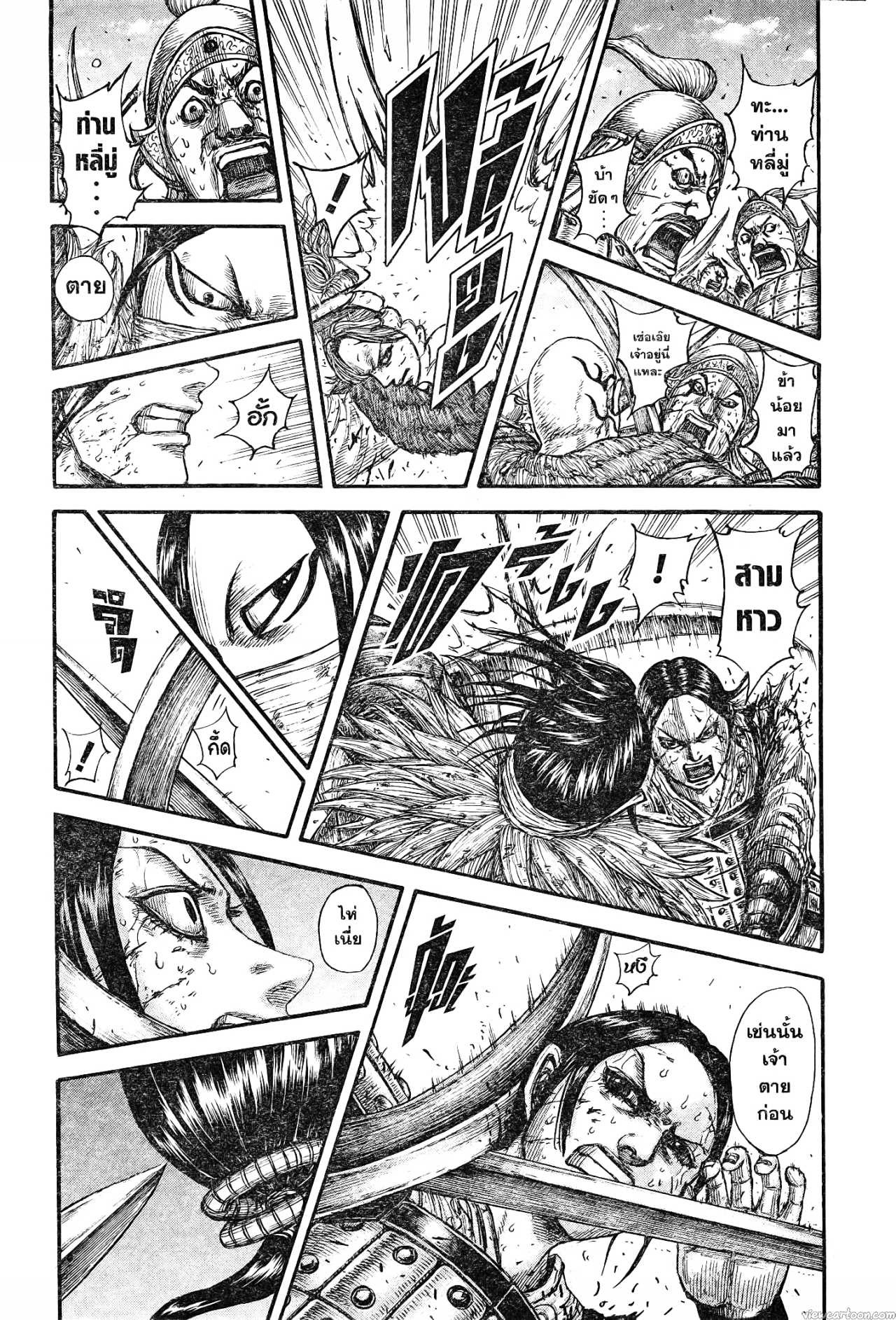 Kingdom 742 (17)