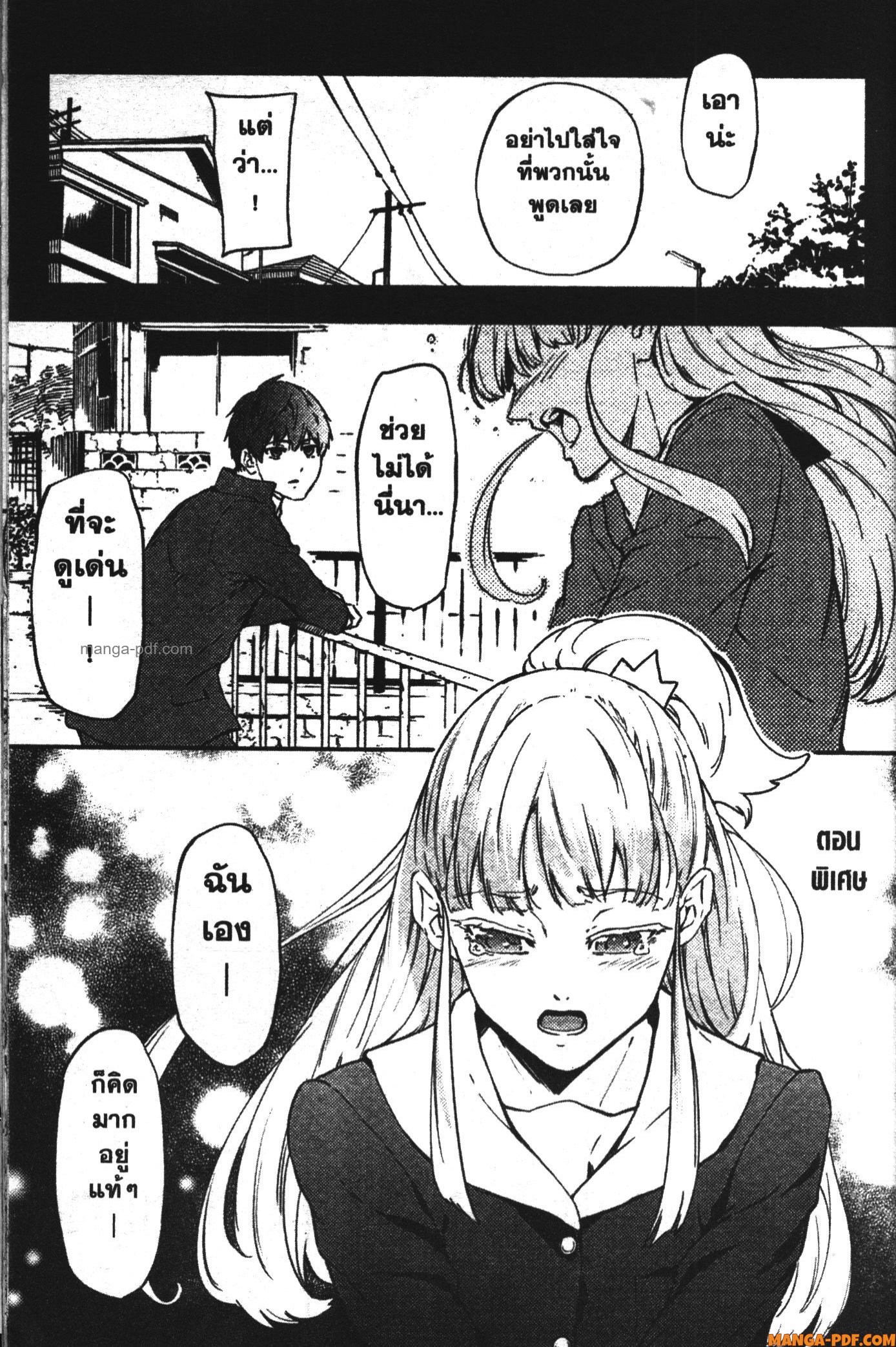 Kekkon Yubiwa Monogatari 10 5 (1)