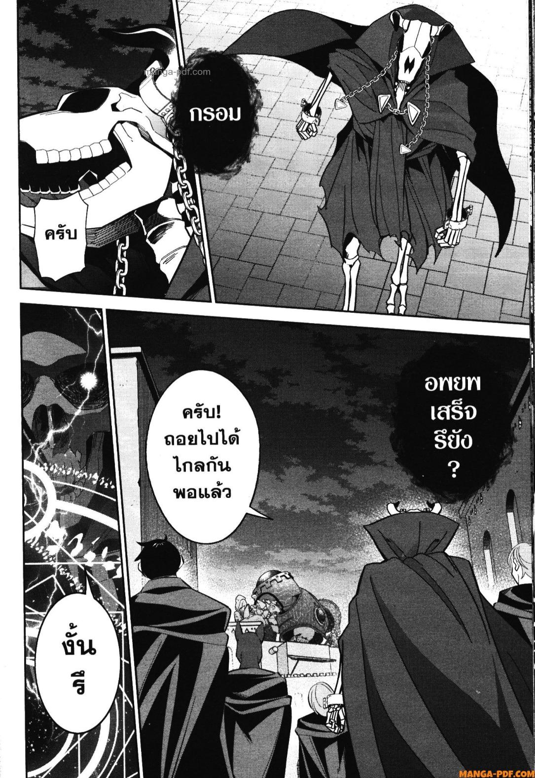 Shokei Sareta Kenja wa Lich ni Tensei Shite Shinryaku Sensou wo Hajimeru 37 (22)