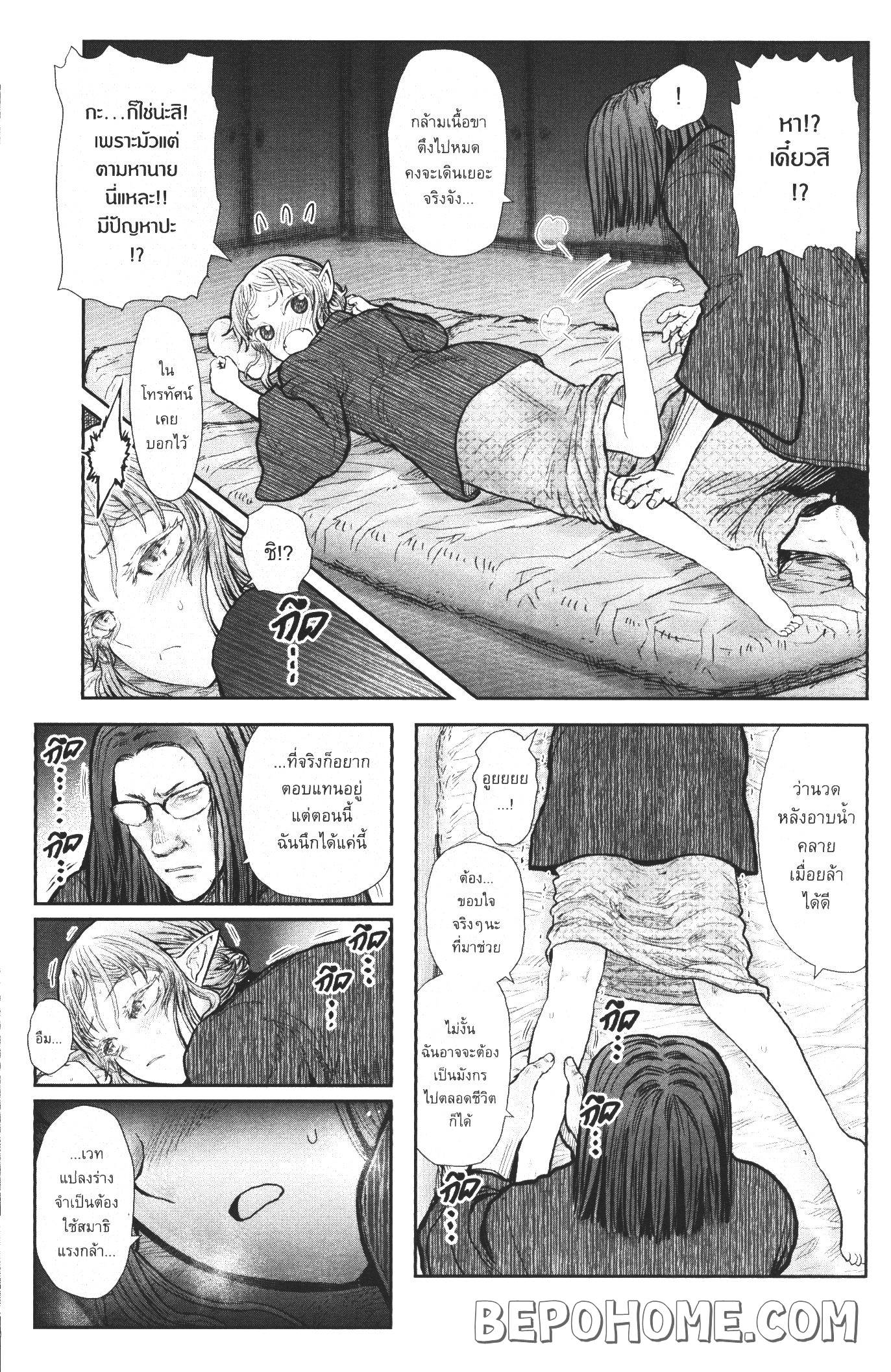 Isekai Ojisan 25 (25)
