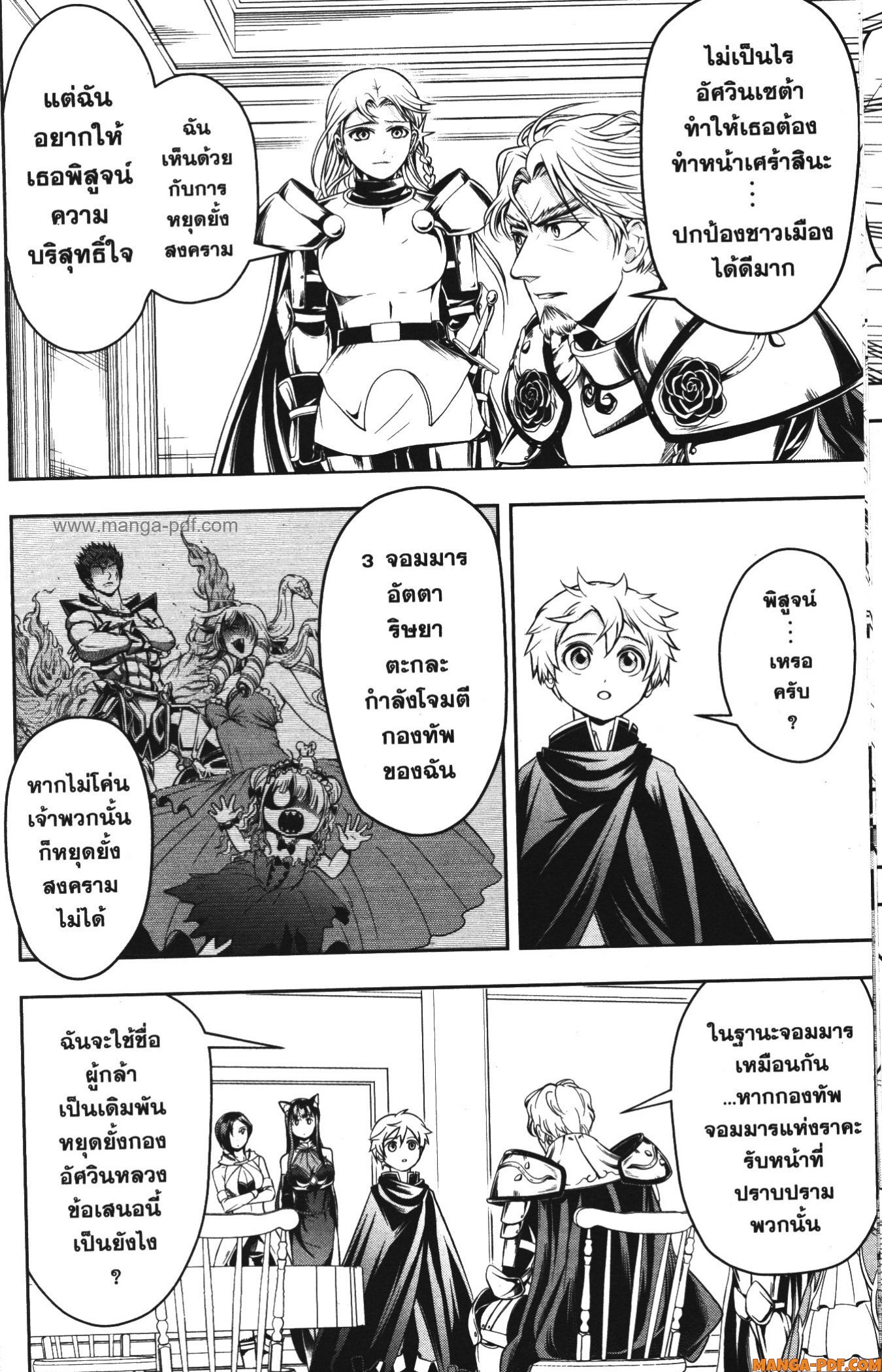 Shitsugyou Kenja no Nariagari 73 (12)