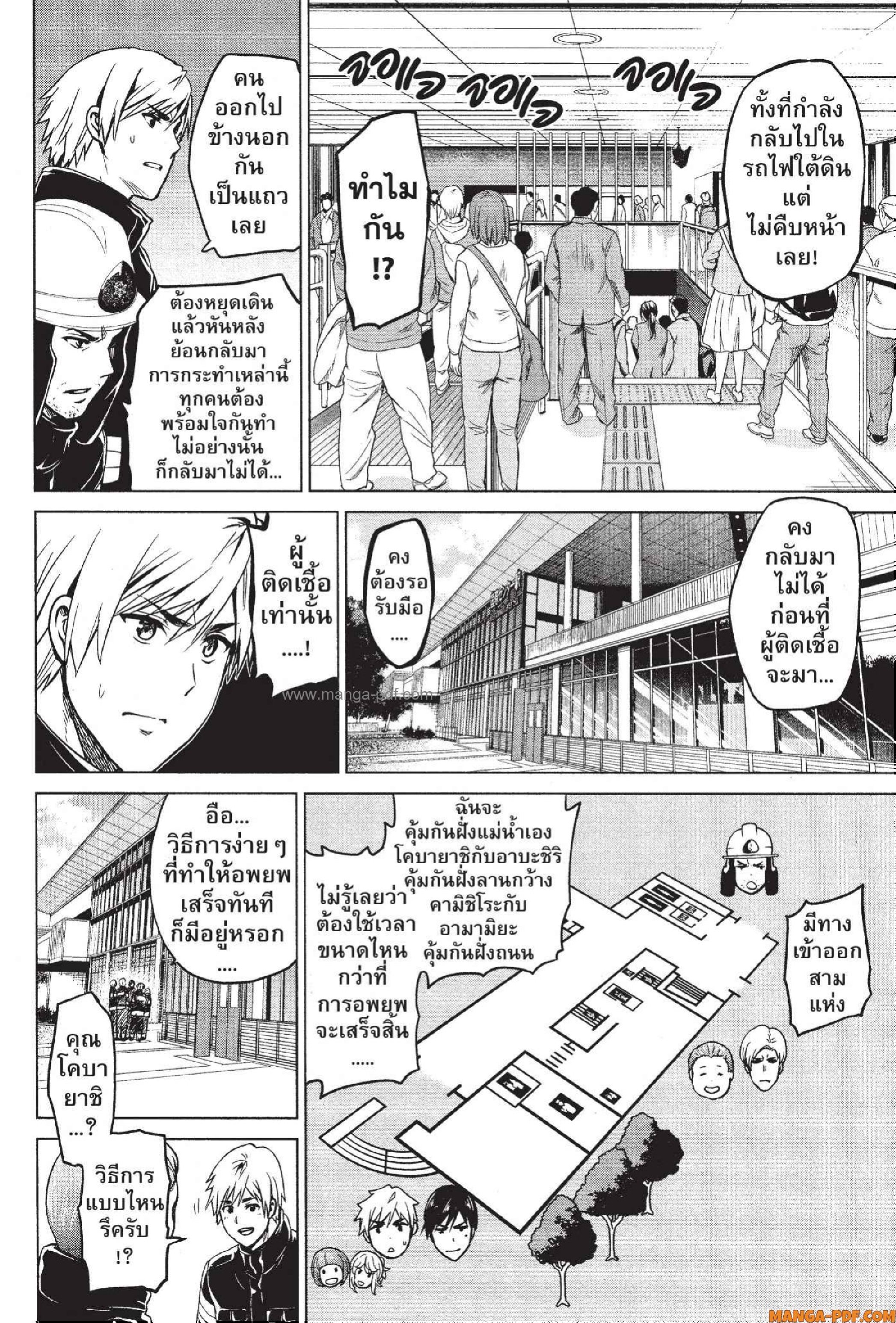 INFECTION 34 (6)