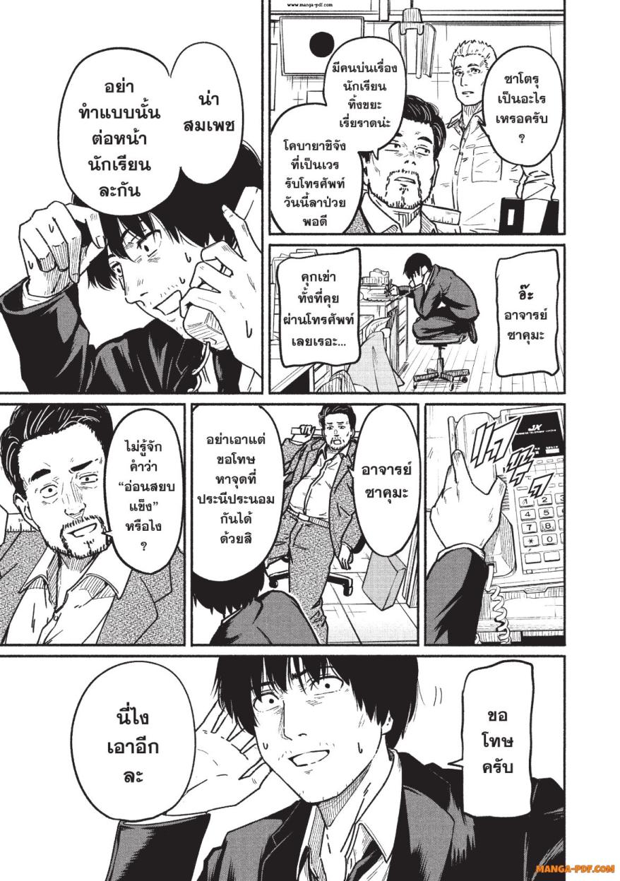 Atarashii Kimi e 3 (13)