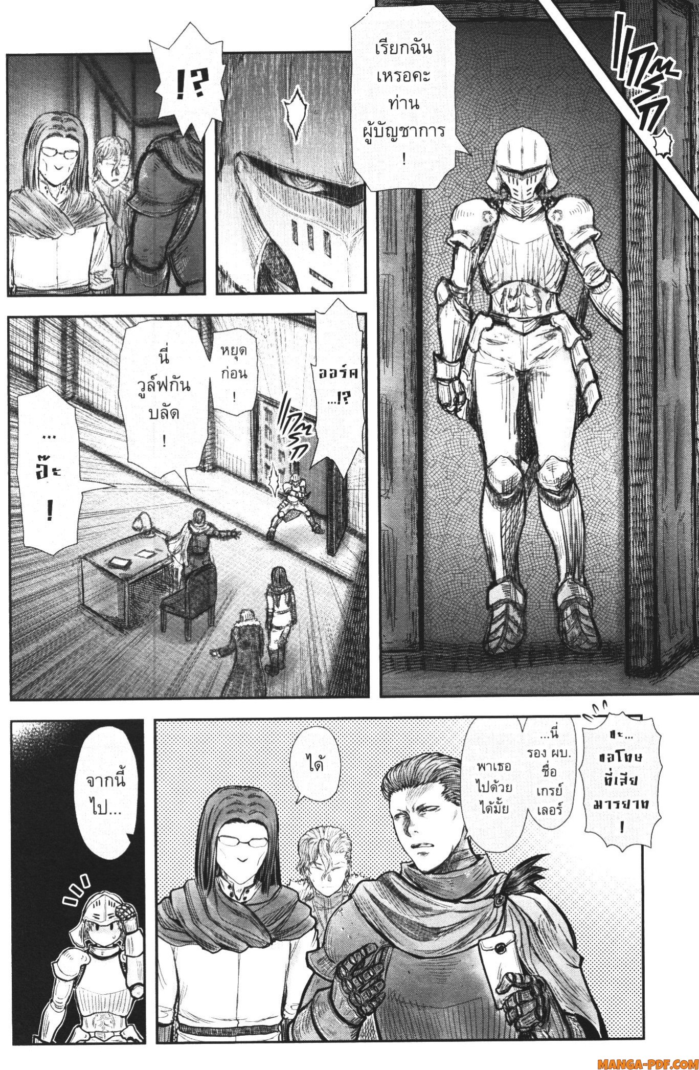 Isekai Ojisan 37 (6)