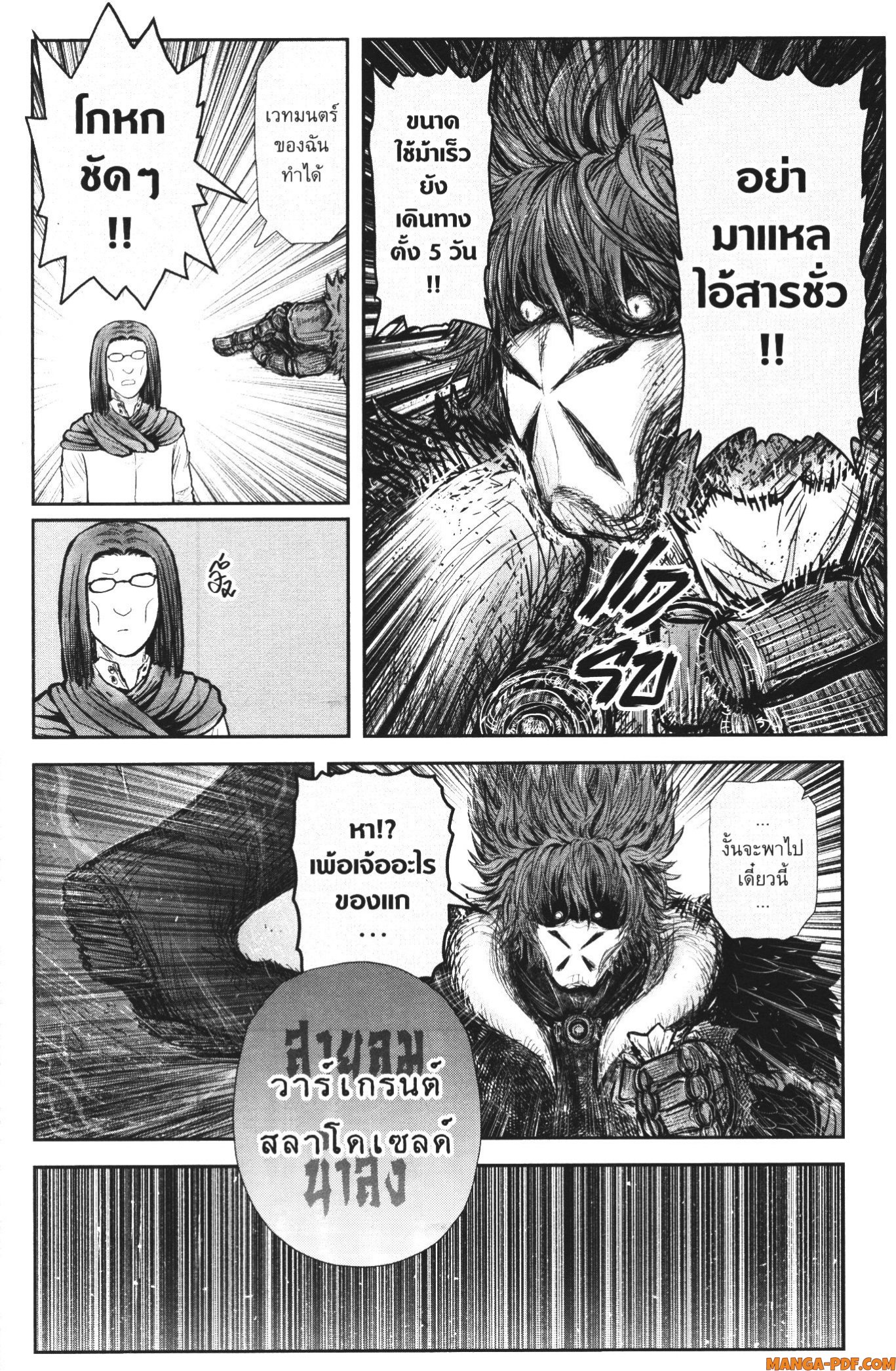 Isekai Ojisan 37 (20)