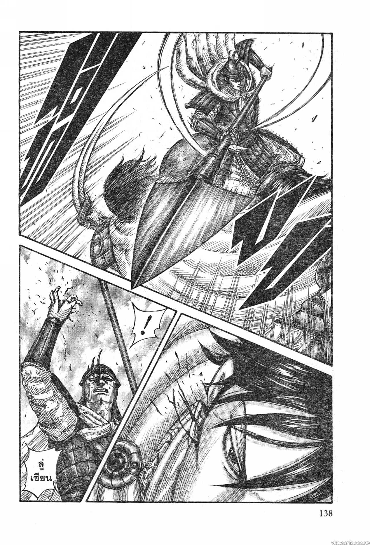 Kingdom 720 (14)