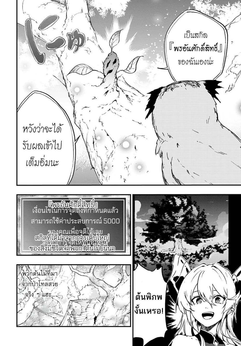 Ougon no Keikenchi 13 27