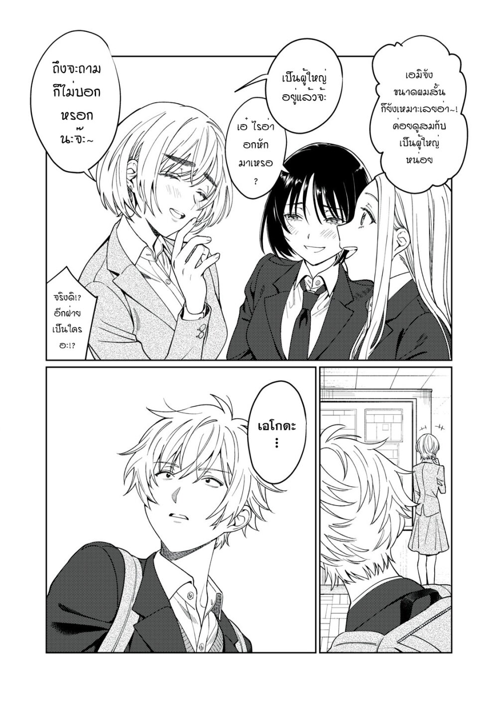 Hajirau Kimi ga Mitainda 23 04