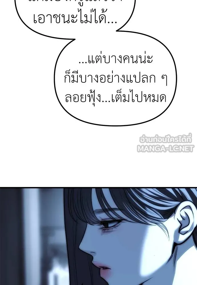 Undercover! Chaebol High School 85 165