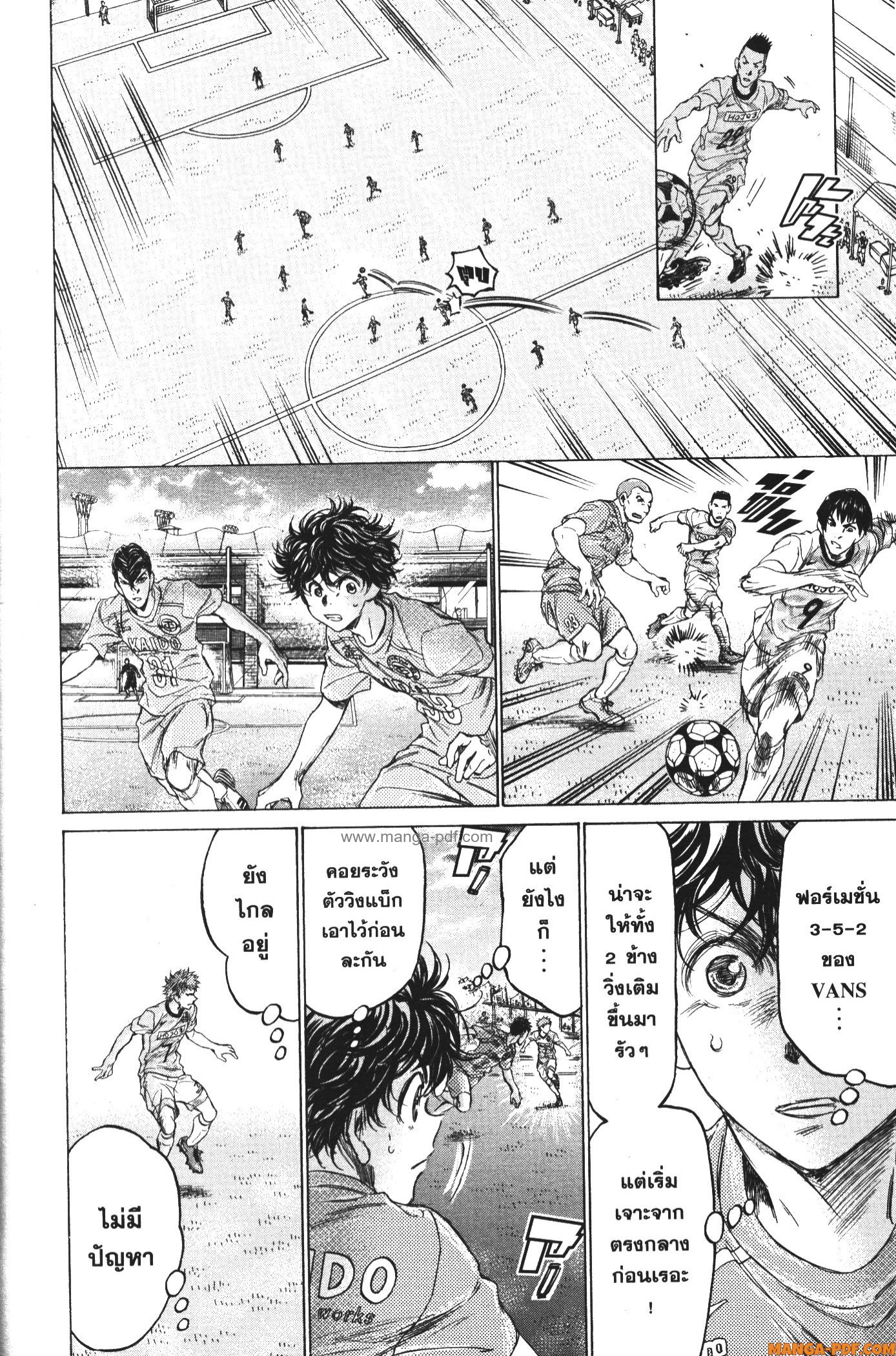 Ao Ashi แข้งเด็กหัวใจนักสู้ 153 (8)