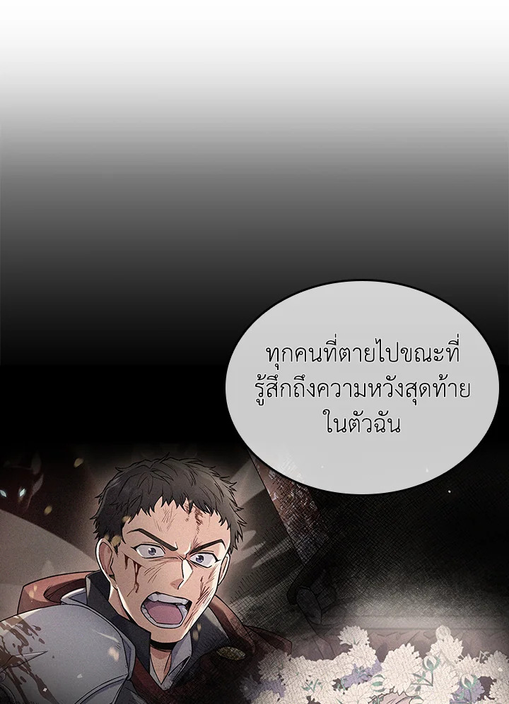 The Fallen House of Ardan 89 090