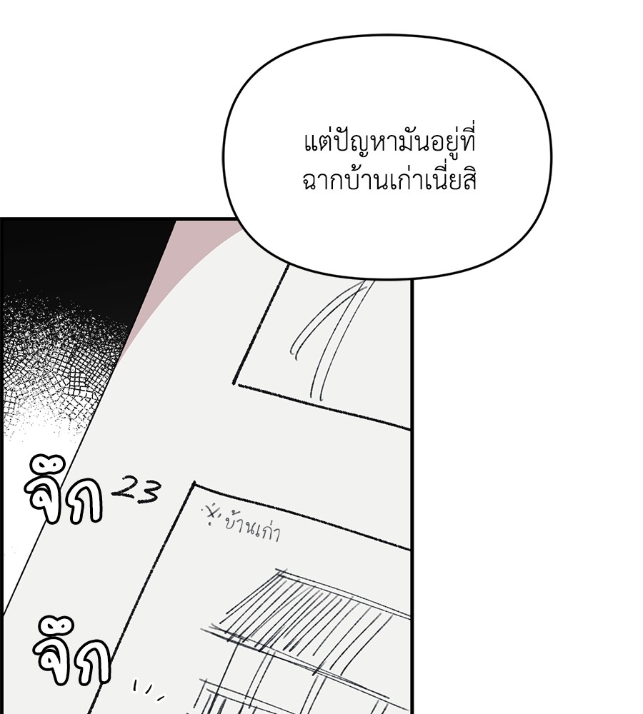 Childhood Friend Complex 33 (21)
